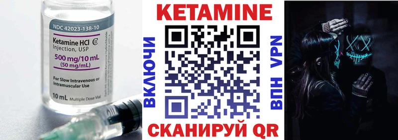 Кетамин ketamine Ужур