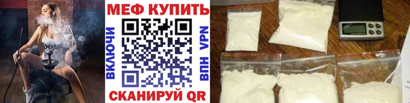 Меф мяу мяу мука Ужур