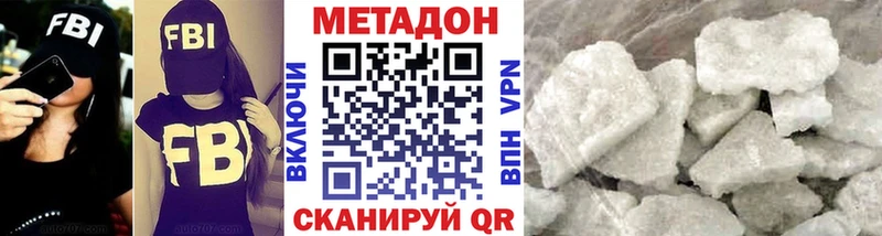 закладка Ужур Метадон мёд